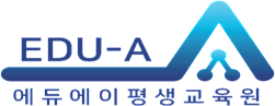 에듀에이 평생교육원
