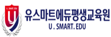 유스마트에듀평생교육원
